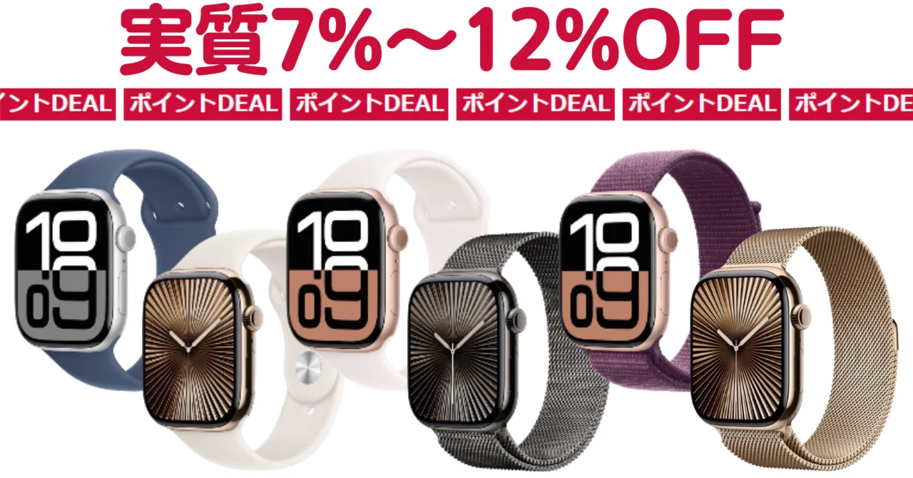 2025年最新】Apple Watch 11と10の比較・違いまとめ 実はほぼ同じ 