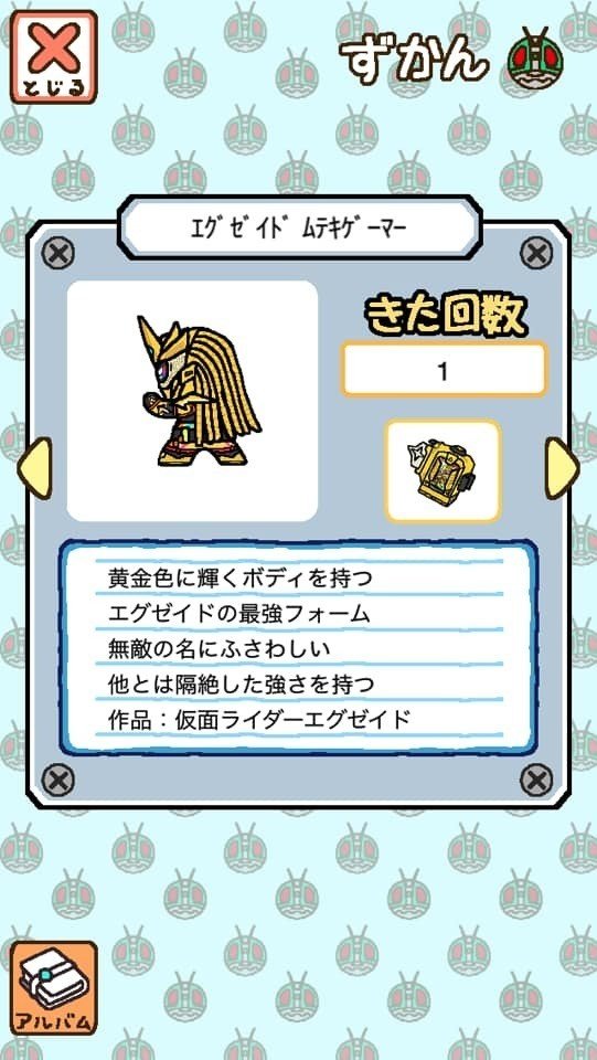 仮面ライダーあつめ最近の様子 雷蔵 沈黙の詩人 Note