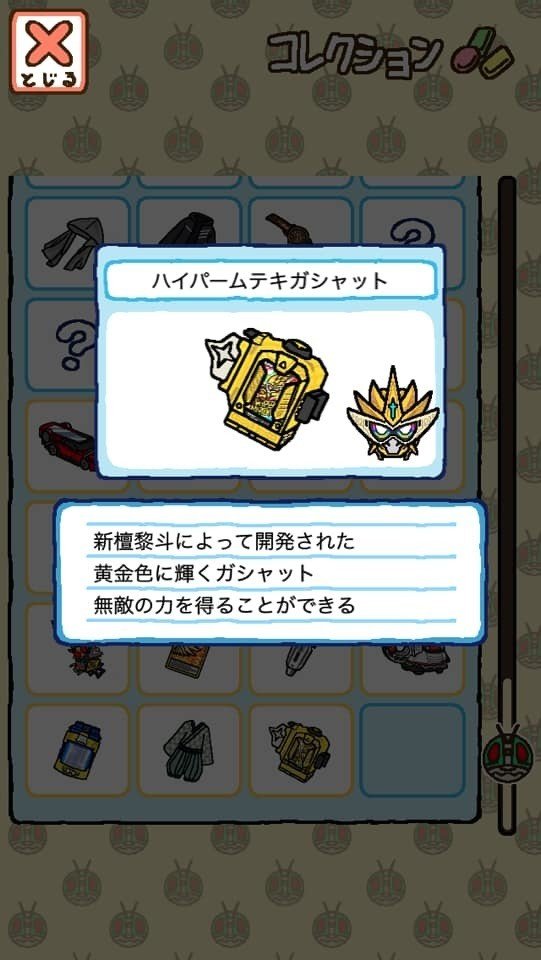 仮面ライダーあつめ最近の様子 雷蔵 沈黙の詩人 Note