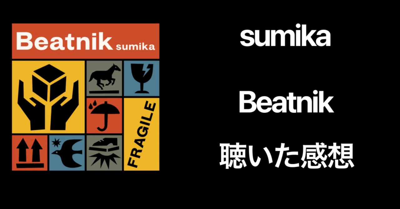 二つの顔】sumika New Digital Single 『Beatnik』 感想｜おりま