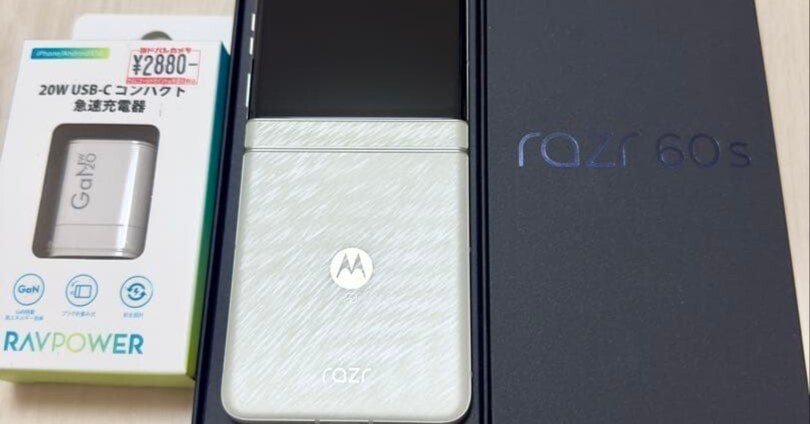 本日見つけた掘り出しモン!】Motorola razr 60s本体とRAVPower充電器の
