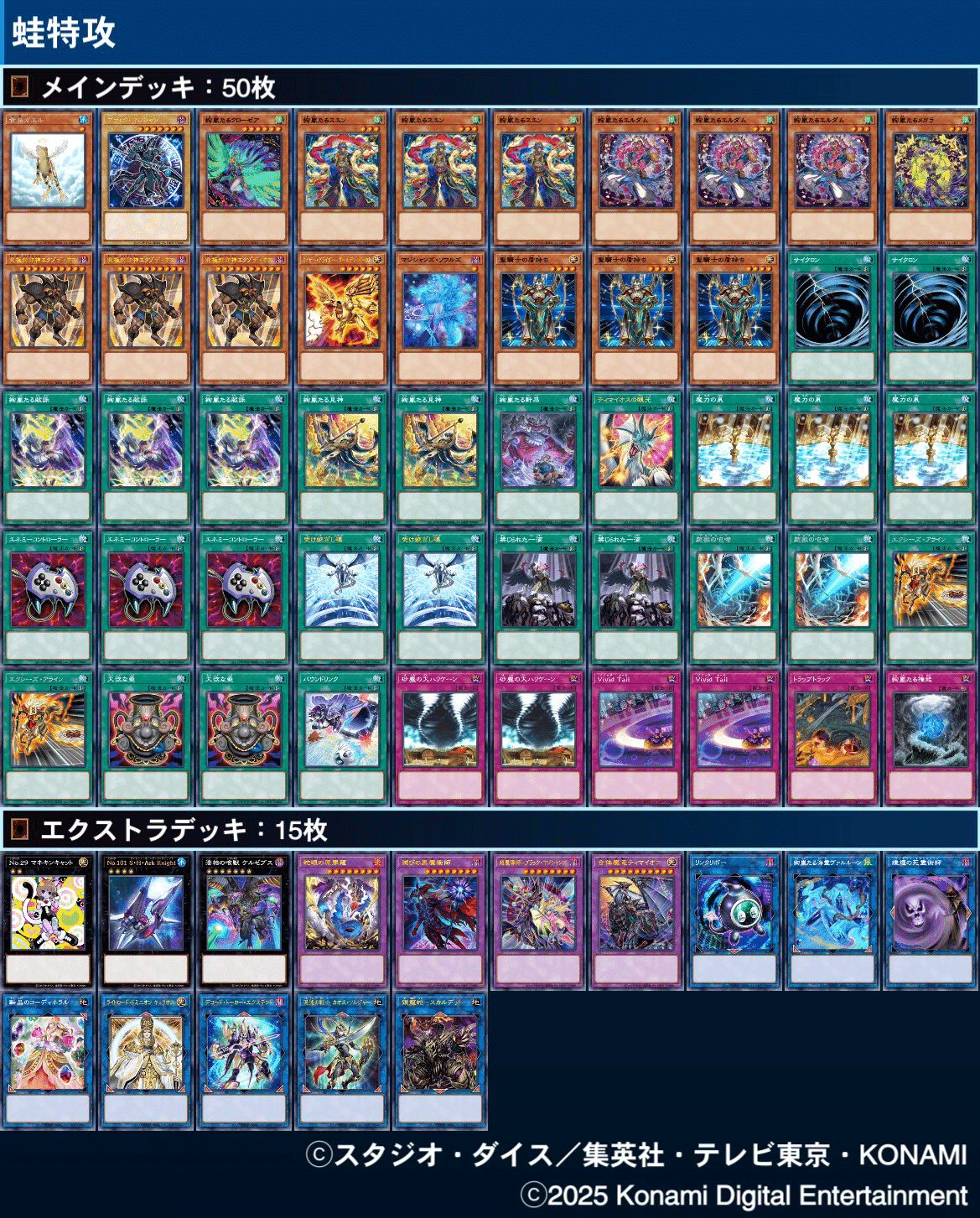 デッキ紹介:【蛙特攻】｜CLUoooN