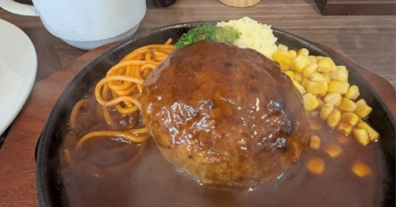 東京 美味しいハンバーグ | 神田駿河台へお引越し ― ハンバーグ大地