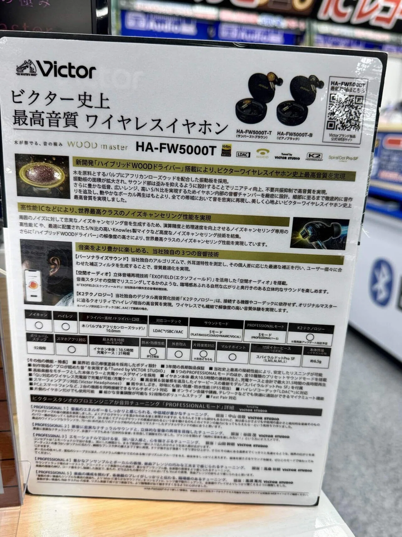 ビクターの血が騒ぐ‼️ WOOD master (HA -FW5000T)が奏でる“原点回帰の 