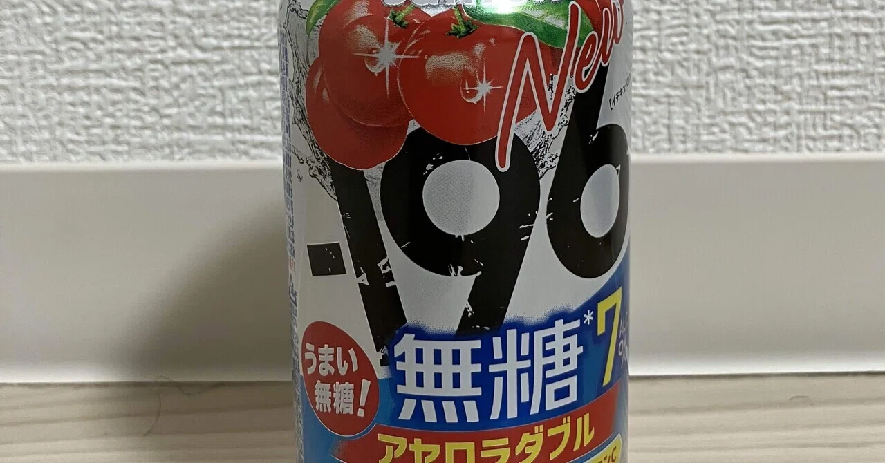 本日のチューハイ＆酒131〜-196°C アセロラダブル｜シーサー太郎｜よく