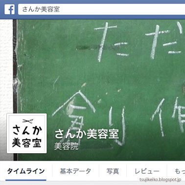 さんか美容室 の新着タグ記事一覧 Note つくる つながる とどける さんか美容室 の新着タグ記事一覧 Note つくる つながる とどける