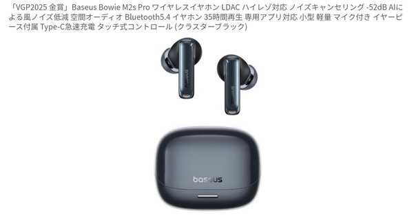 最安値】AirPods Pro（第2世代）がAmazonタイムセールで13%OFFの