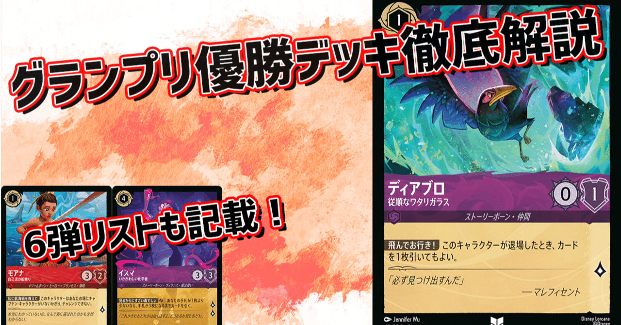 ロルカナ】アメジストルビーガイド【6弾でも通用】11/9追記｜和葉＠