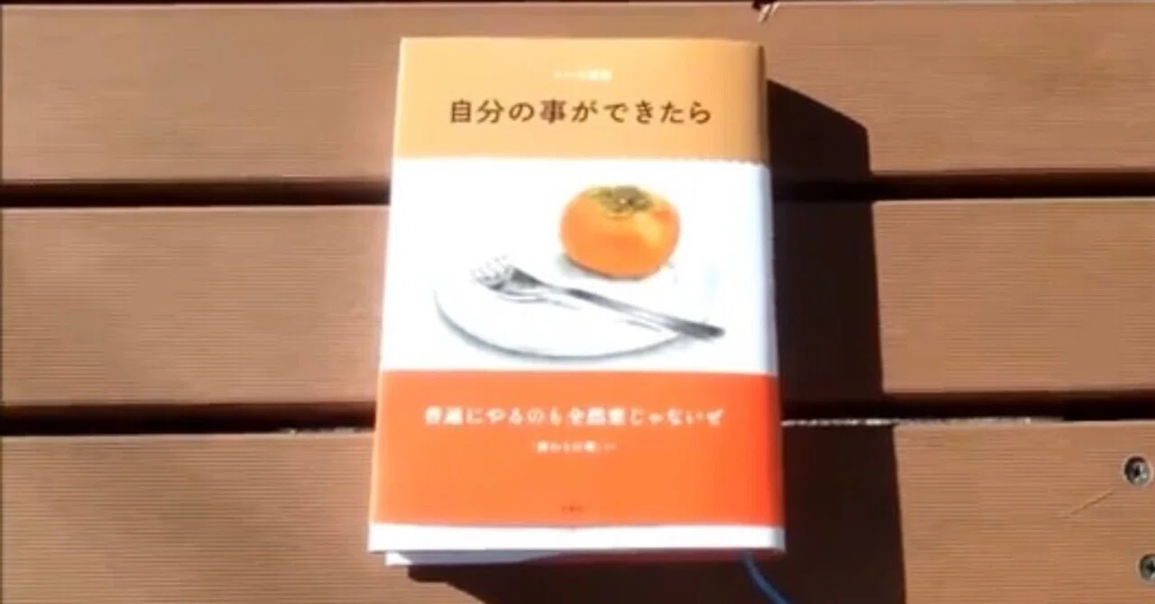 心がこもったコラボレーション！ ロックバンドのニーネと出版社の点滅 