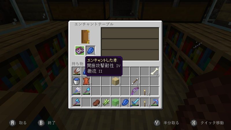 マイクラ エンチャントテーブル100連 あなたの欲しいエンチャントが当たる確率は まっくす Note マイクラ エンチャントテーブル100連 あなたの欲しいエンチャントが当たる確率は まっくす Note