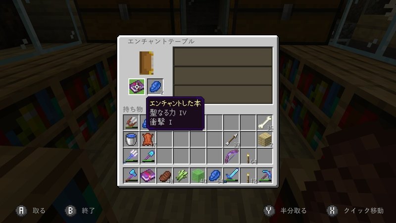 マイクラ エンチャントテーブル100連 あなたの欲しいエンチャントが当たる確率は まっくす Note