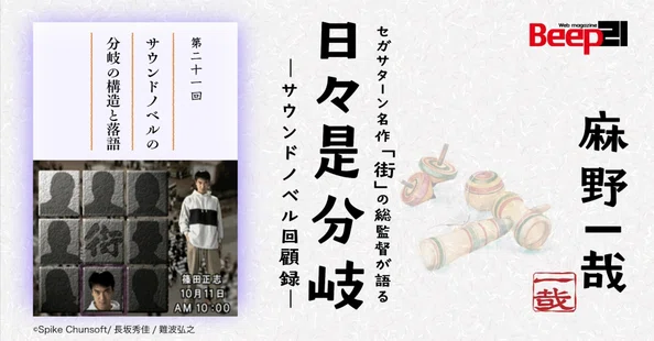 Beep21』2025年間購読版｜Beep21｜note