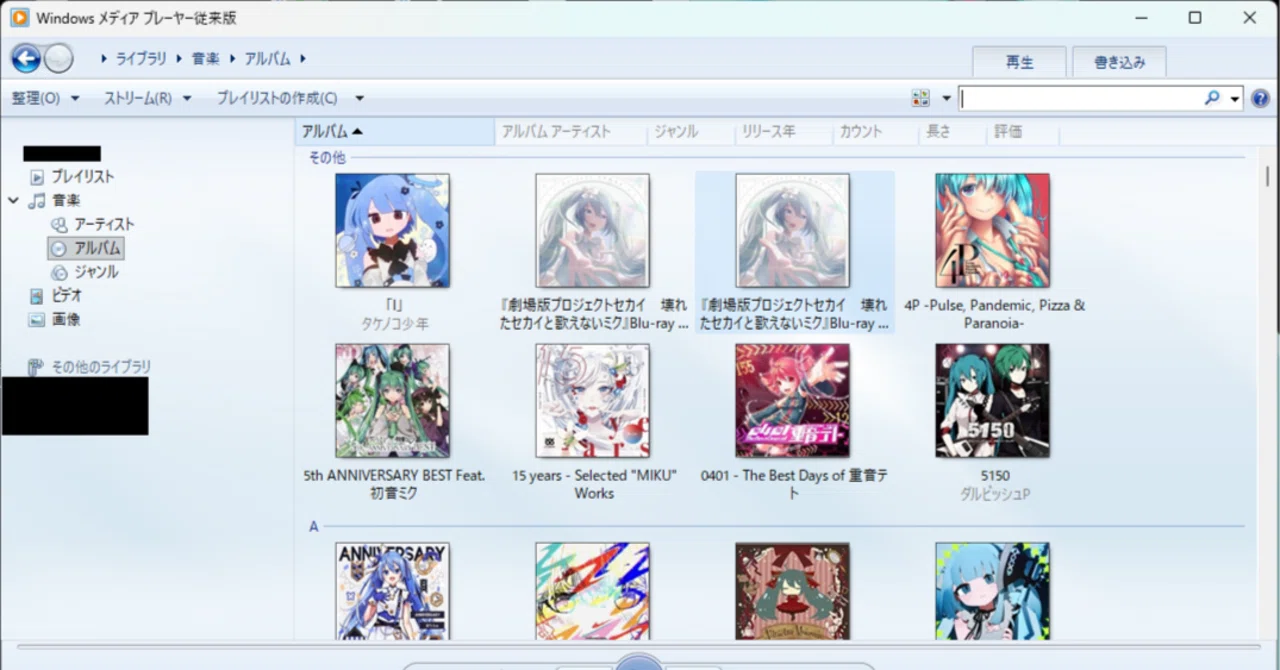 その他 Windows [CD] WindowsでのCD取り込み手順｜特典、少数、同人CDなど｜leekmikan
