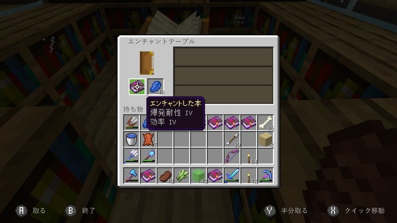 マイクラ エンチャントテーブル100連 あなたの欲しいエンチャントが当たる確率は まっくす Note