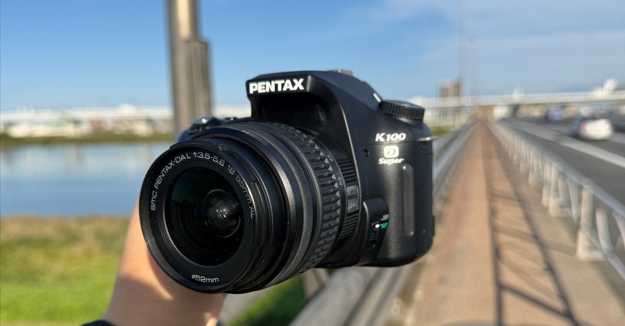 機材紹介】一万円でデジタル一眼を試す PENTAX K100D Super|鷗亭瑞樂 機材紹介】一万円でデジタル一眼を試す PENTAX K100D Super|鷗亭瑞樂