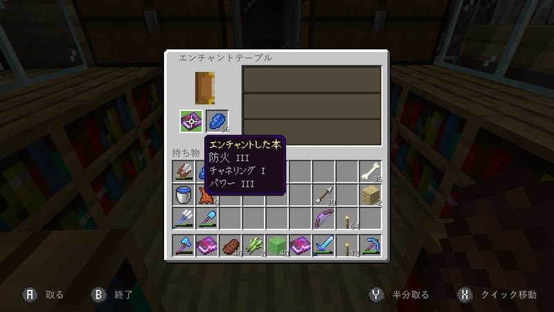 マイクラ エンチャントテーブル100連 あなたの欲しいエンチャントが当たる確率は まっくす Note