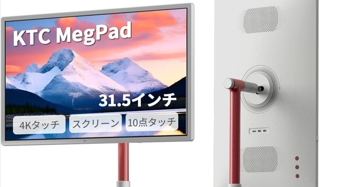 KTC MegPad A32Q7Pro レビュー！32型4K移動式スマートモニターで変わる