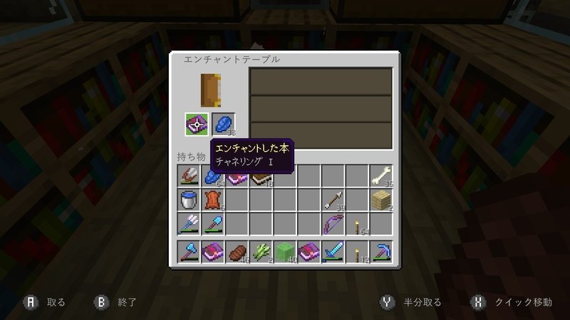 マイクラ エンチャントテーブル100連 あなたの欲しいエンチャントが当たる確率は まっくす Note