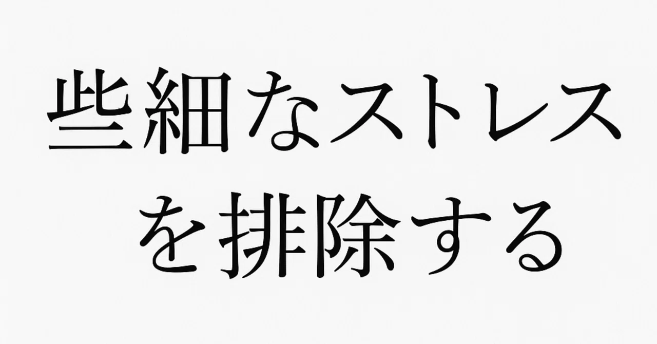 捨て活日記｜ようすけ|ミニマリスト初心者