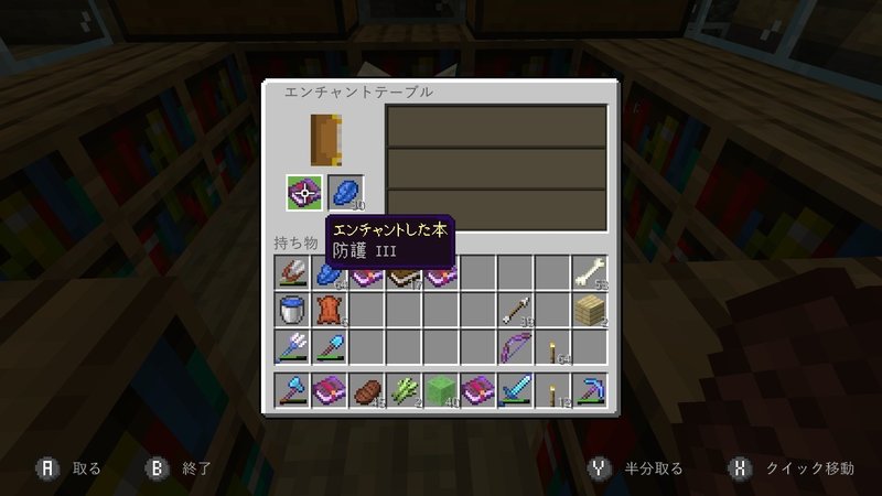 マイクラ エンチャントテーブル100連 あなたの欲しいエンチャントが当たる確率は まっくす Note