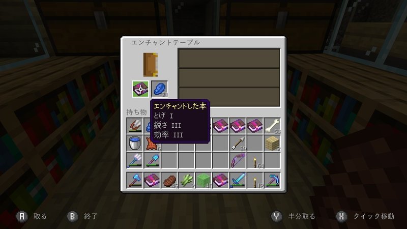 マイクラ エンチャントテーブル100連 あなたの欲しいエンチャントが当たる確率は まっくす Note