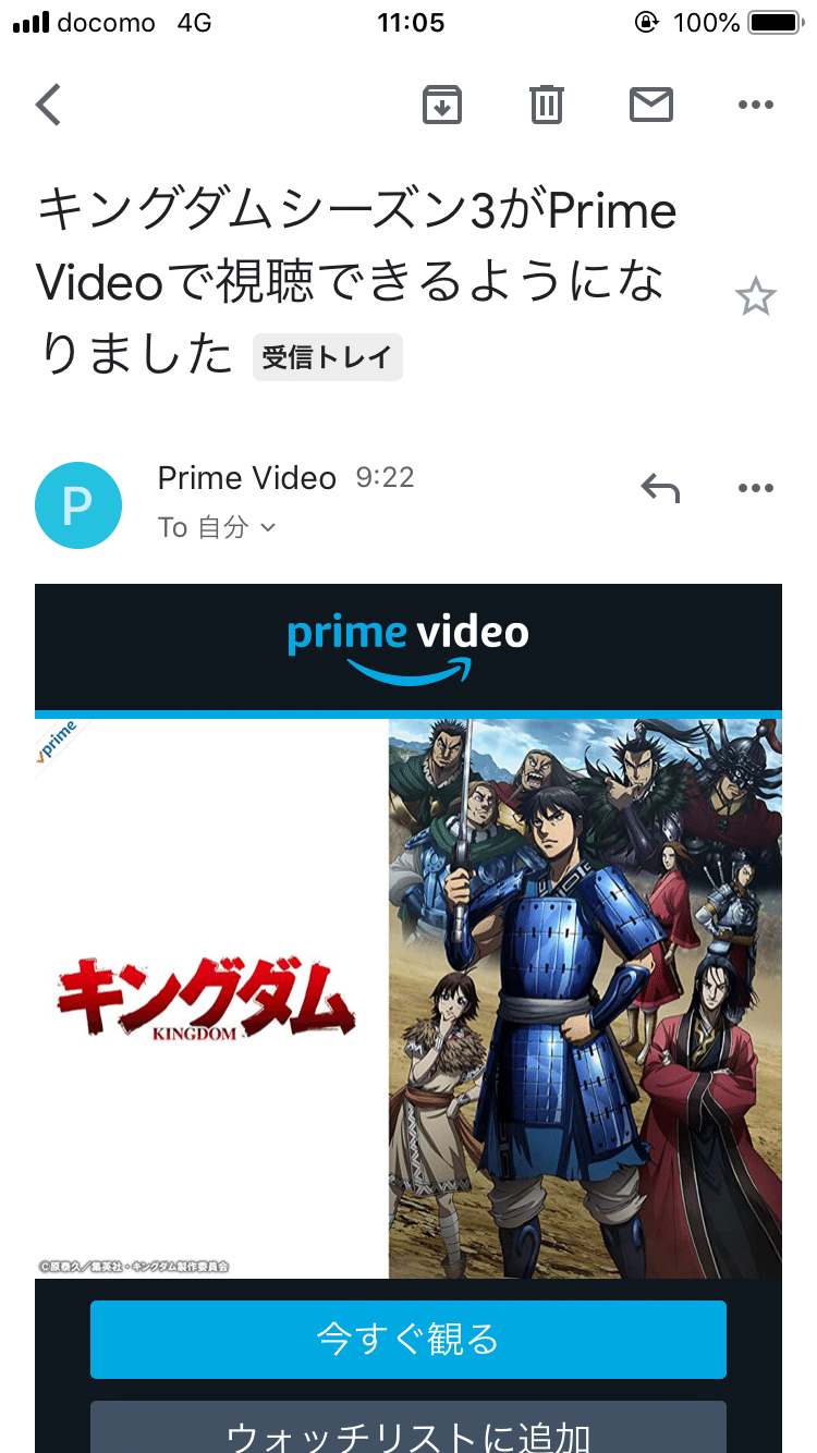 ついにamazon プライムでキングダムシリーズ3が見れるようになった ワクワクしかないな キングダム 日記 賃貸管理tv 空室対策オタク Note