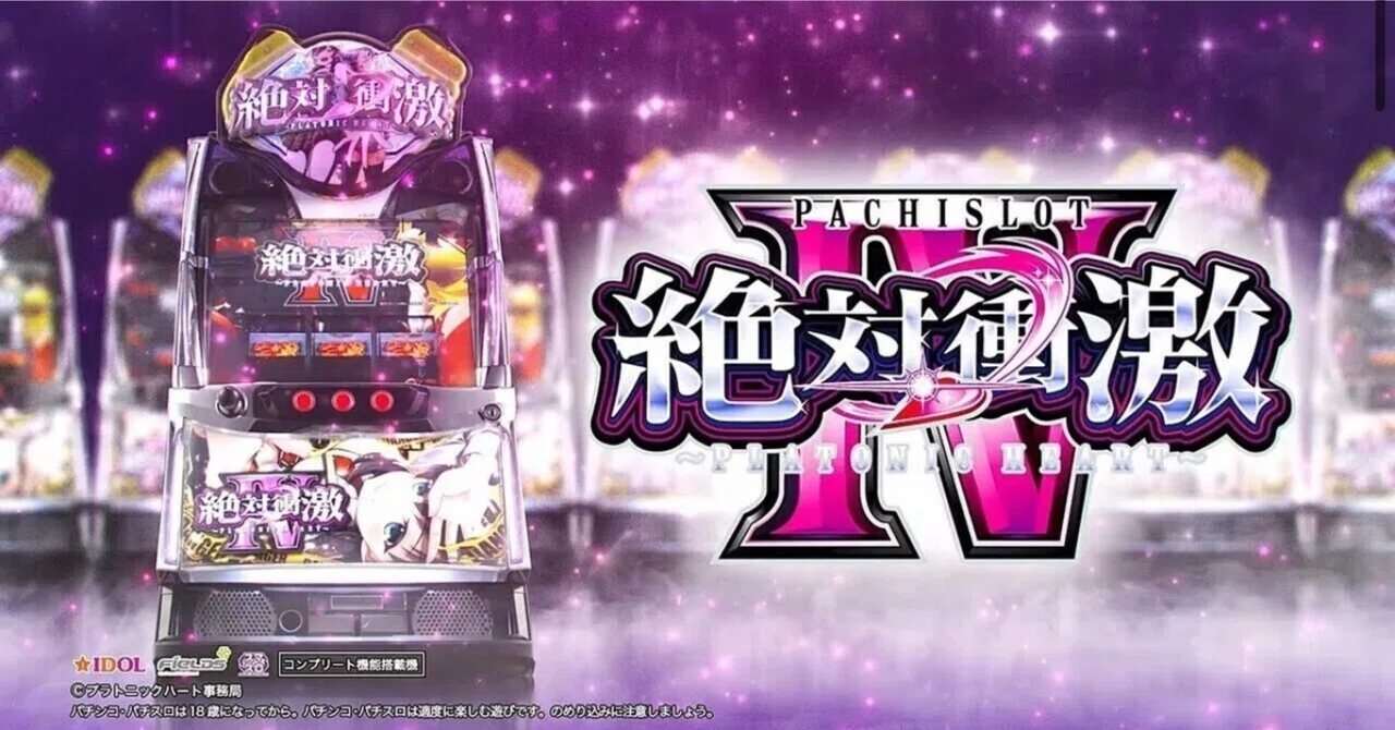 感謝祭‼️2480円の情報がタイムセールで500円🉐スマスロ絶対衝激4