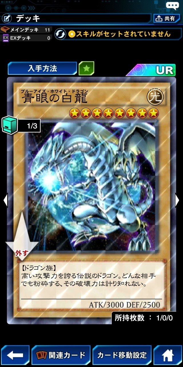 超初心者向け遊戯王デュエルリンクス デッキ構築編 ミン Note 超初心者向け遊戯王デュエルリンクス デッキ構築編 ミン Note