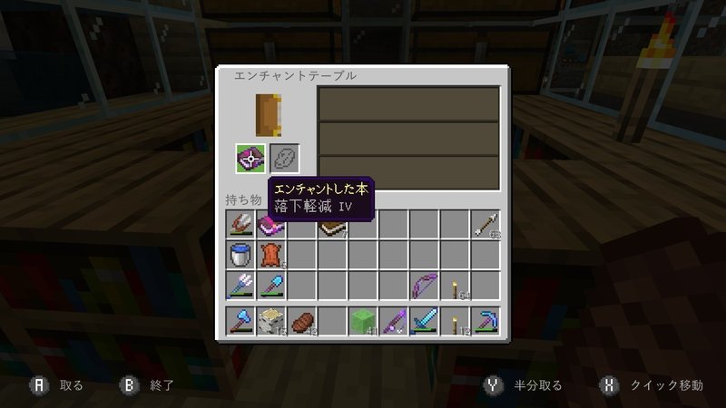 マイクラ エンチャントテーブル100連 あなたの欲しいエンチャントが当たる確率は まっくす Note