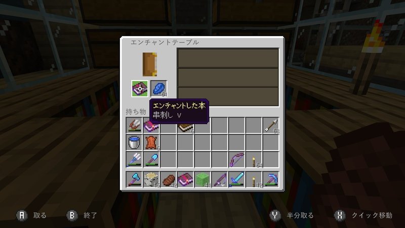 マイクラ エンチャントテーブル100連 あなたの欲しいエンチャントが当たる確率は まっくす Note