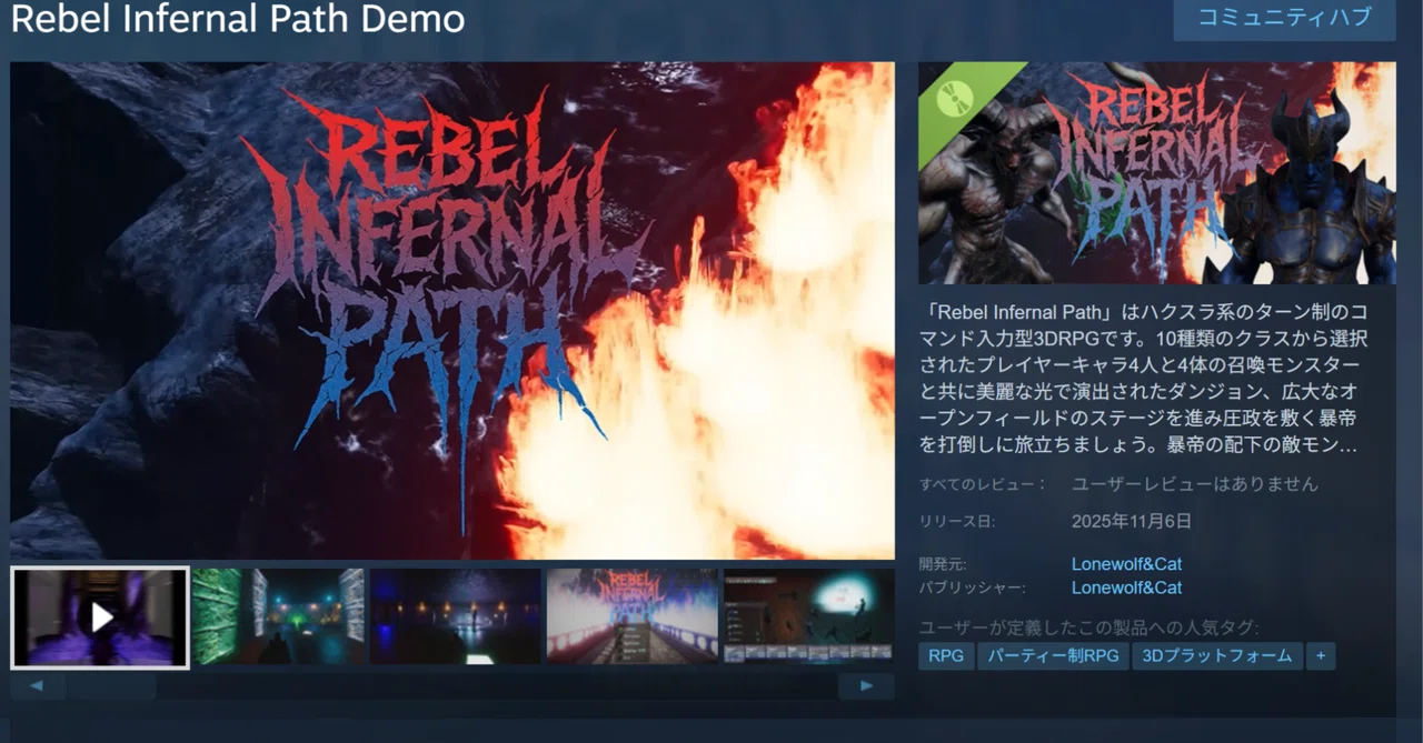 「Rebel Infernal Path」体験版Steamストアページ公開！ ｜孤独な狼と猫 / Lonewolf&Cat