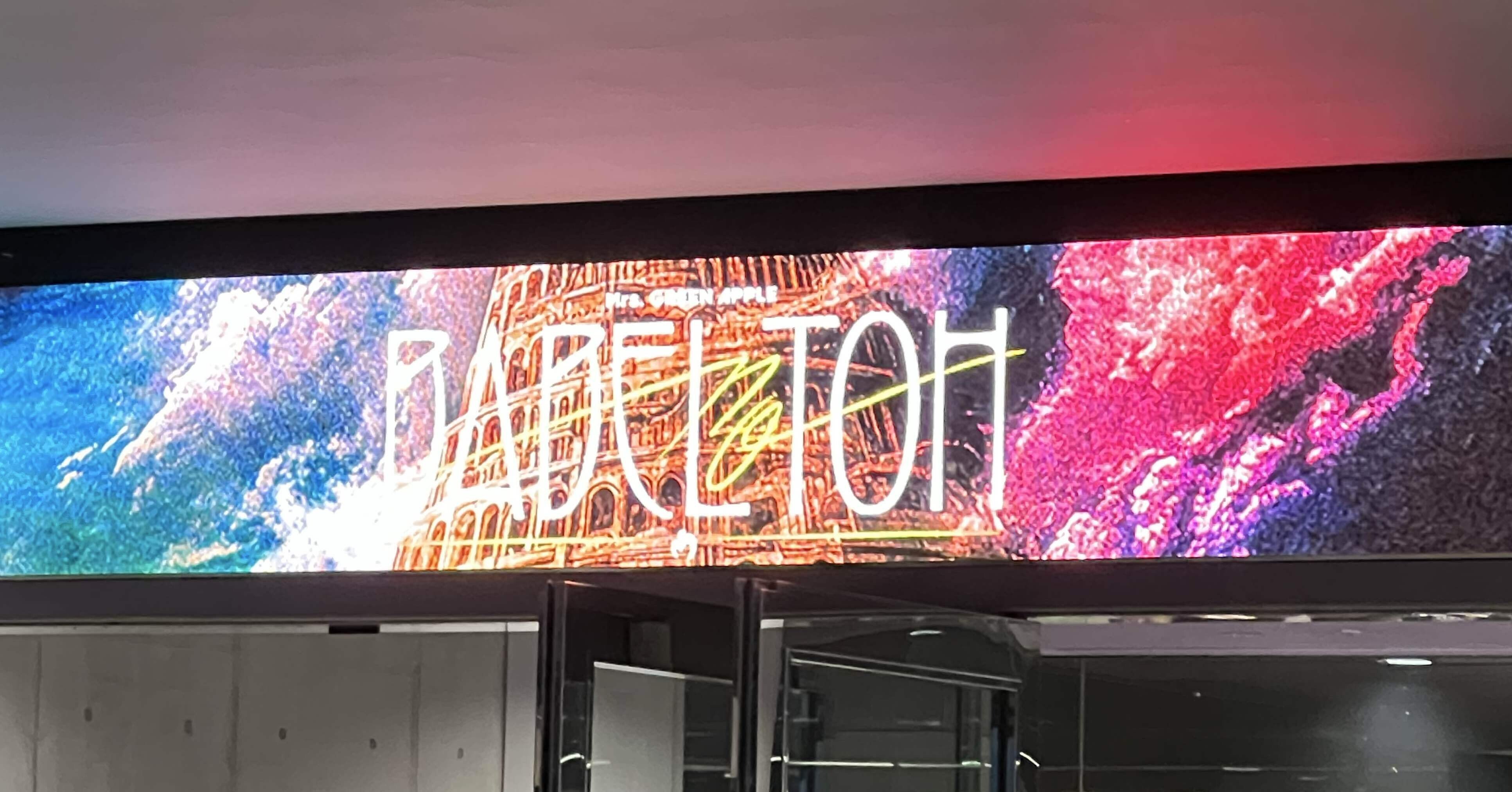 🟩【札幌Day1 レポ】Mrs. GREEN APPLE〜BABEL no TOH〜【残り9日