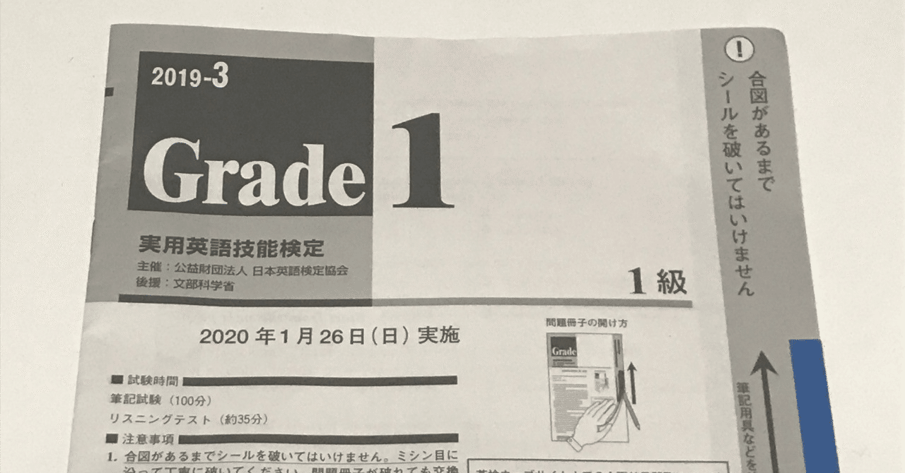 英検1級語彙問題解説（2025年度第2回）｜Hisanori Iijima / 飯島尚憲