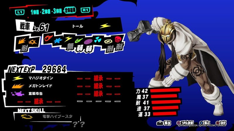 P5s 最難関トロフィー 永遠の絆 獲得への道 竹乃子椎武 たけのこ しいたけ Note P5s 最難関トロフィー 永遠の絆 獲得への道 竹乃子椎武 たけのこ しいたけ Note