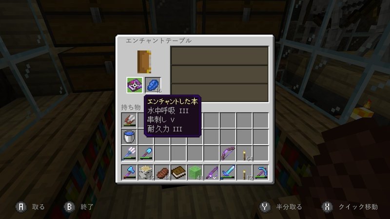 マイクラ エンチャントテーブル100連 あなたの欲しいエンチャントが当たる確率は まっくす Note マイクラ エンチャントテーブル100連 あなたの欲しいエンチャントが当たる確率は まっくす Note