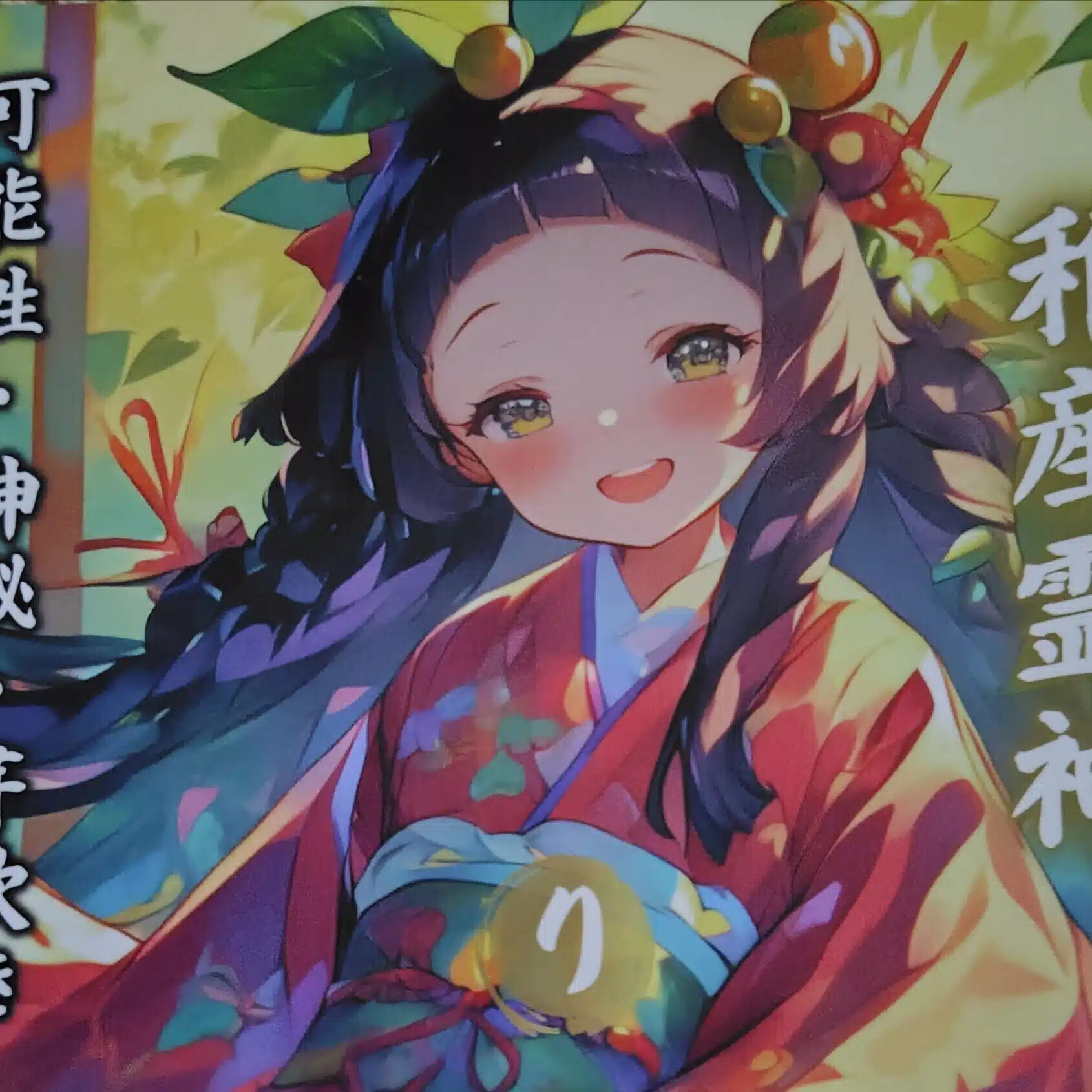 えっちゃんД