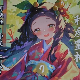 えっちゃんД