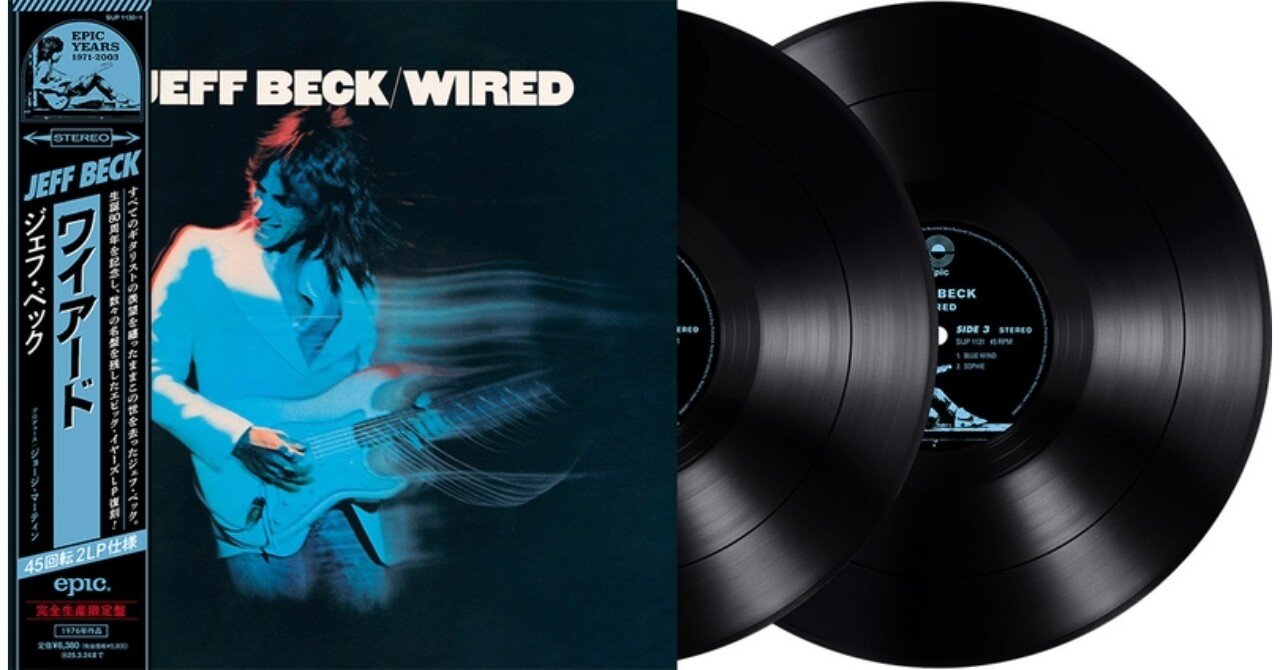 ワイアード/ジェフ・ベック（1976年 ライナーノーツ CBSソニー）｜水上