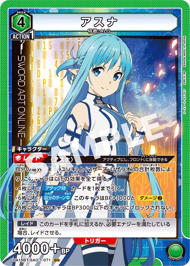 ストア マザーズロザリオ PR 4枚セット アスナ ユウキ SAO 【公式通販】