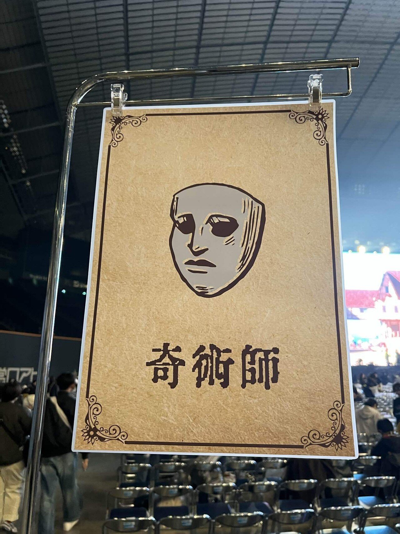 🟩【札幌Day1 レポ】Mrs. GREEN APPLE〜BABEL no TOH〜【残り9日