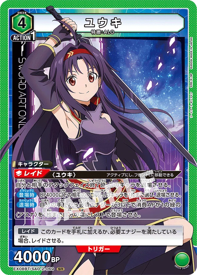 ユニアリ】マザーズ・ロザリオデッキの紹介 -🟩緑SAO-｜TDM