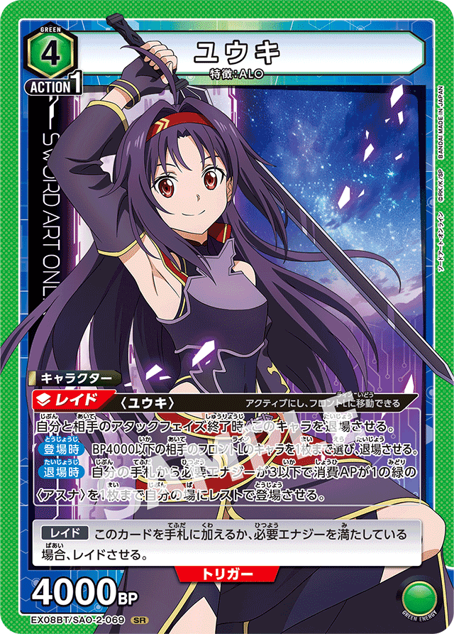 ユニアリ】マザーズ・ロザリオデッキの紹介 -🟩緑SAO-｜TDM