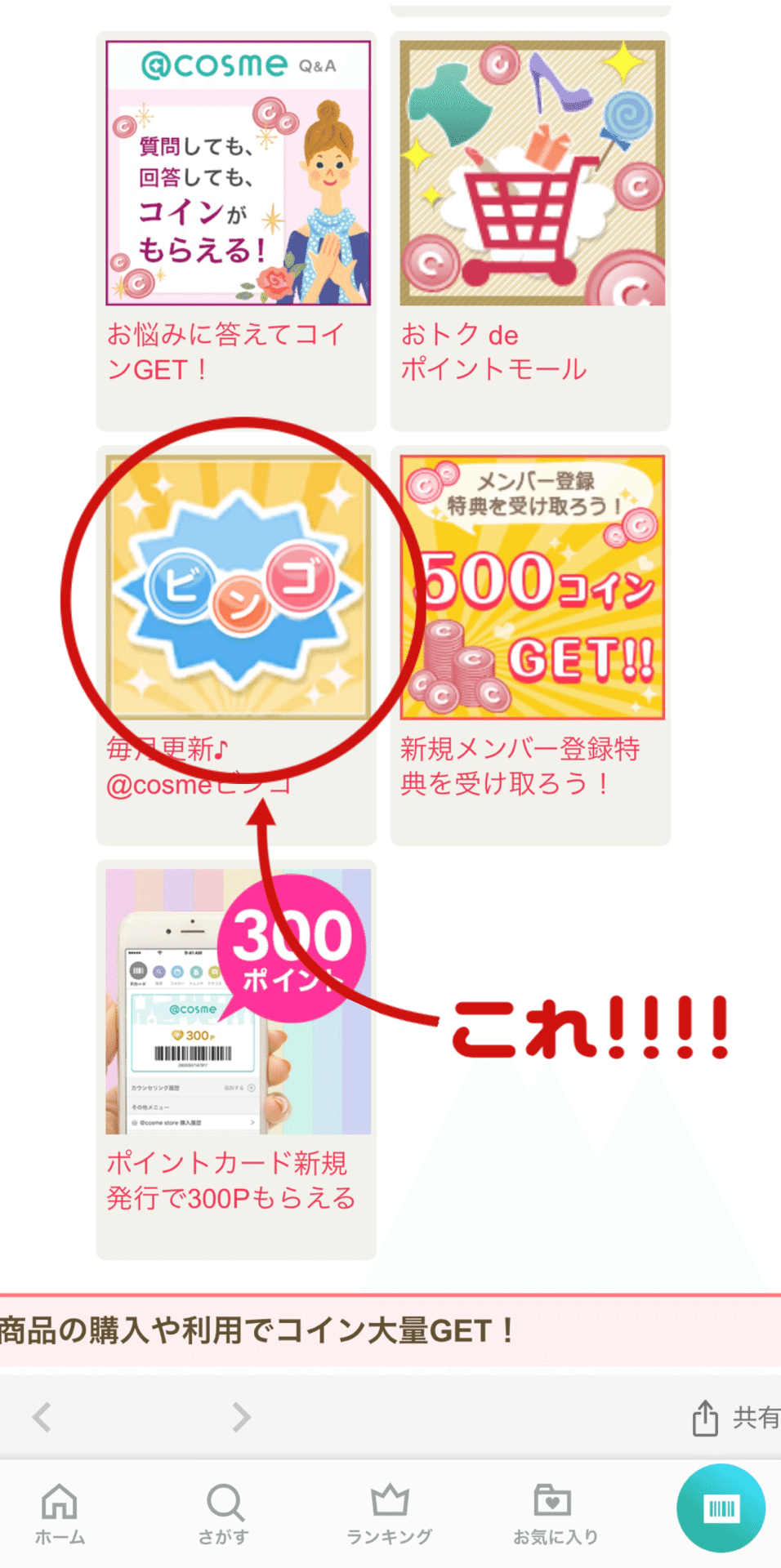 デパコス安く買いたい女の足掻き 💭｜mumu🧸