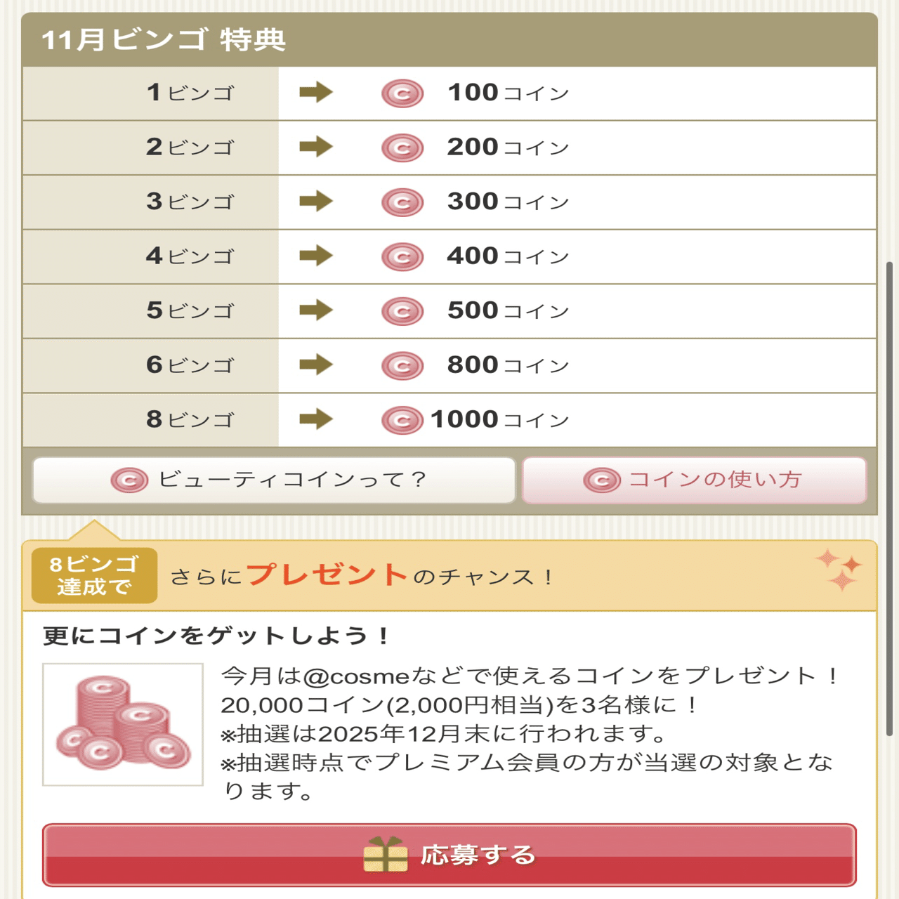 デパコス安く買いたい女の足掻き 💭｜mumu🧸