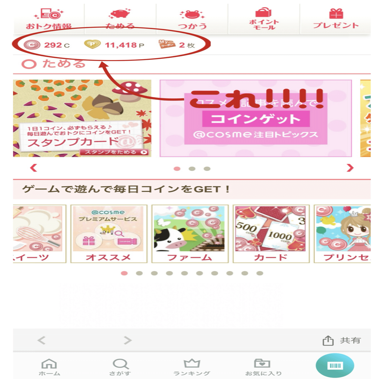 デパコス安く買いたい女の足掻き 💭｜mumu🧸