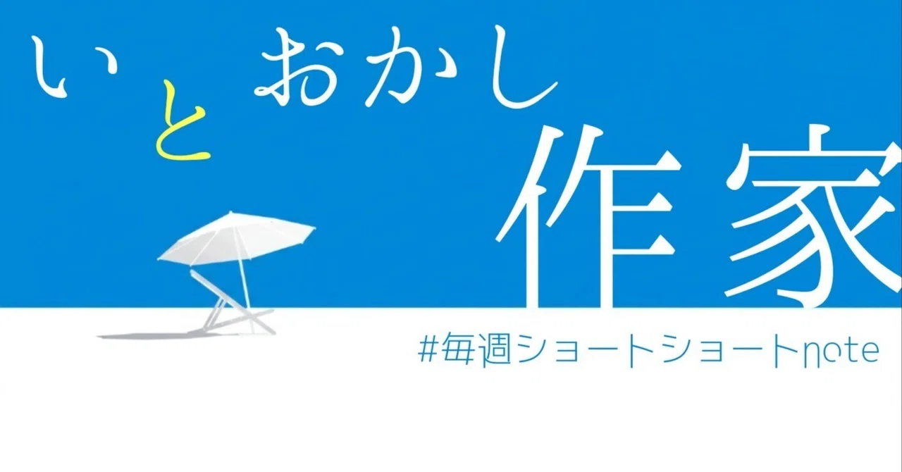 見出し画像