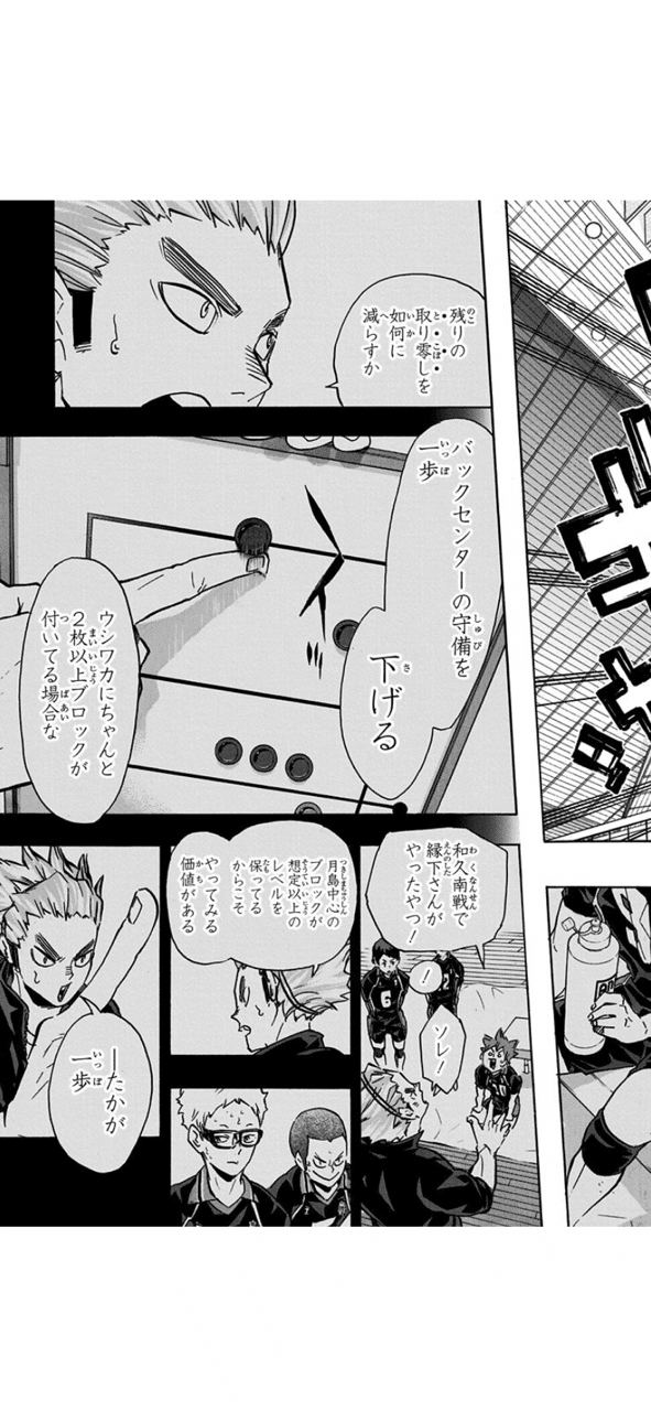 ハイキューの白鳥沢戦をバレーボーラーの目線で読み解こう Takahitotatsu Note