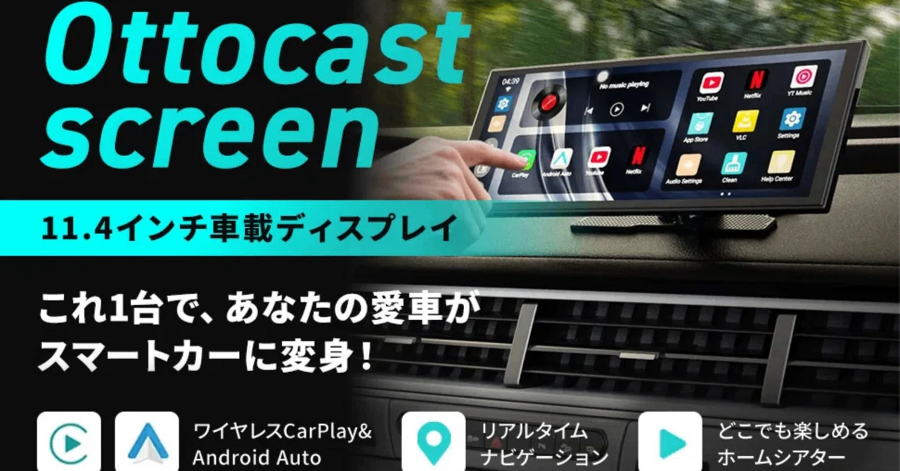 AIが変える未来の運転体験。置くだけ簡単な車載ディスプレイ