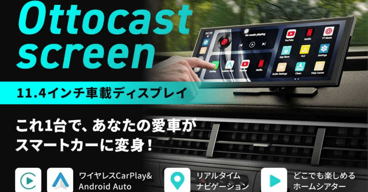 AIが変える未来の運転体験。置くだけ簡単な車載ディスプレイ