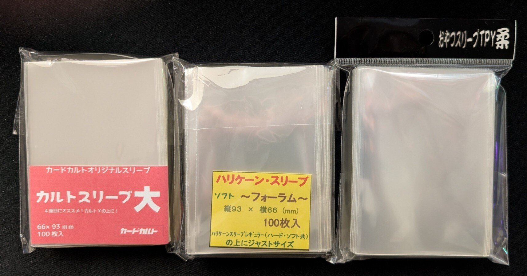 カードゲームのスリーブ厳選｜フォメル